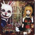 中古同人音楽CDソフト 六弦アリス 初期Best / 六弦アリス