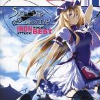 中古同人音楽CDソフト SAILING DESTINY -IRON ATTACK!ヴォーカルベスト- / IRON ATTACK!