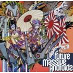 中古同人音楽CDソフト Future Massive Androidz / Massive Circlez