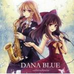 中古同人音楽CDソフト DANA BLUE / シュールレアチーズ