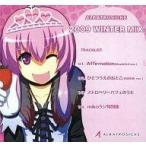 中古同人音楽CDソフト ALBATROSICKS 2009 WINTER MIX / アルバトロシクス