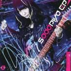 中古同人音楽CDソフト Sooopiyo EP / S2TB Recording