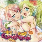 中古同人音楽CDソフト あげぽよ に! / SKETCH UP! Recordings