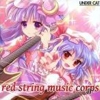 中古同人音楽CDソフト red string music corps / UNDER CAT
