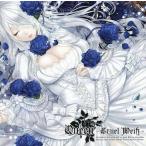 中古同人音楽CDソフト Queen -Cruel Weiβ- / Starry Garden