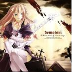 中古同人音楽CDソフト Il mondo dove e finito il tempo[初版盤] / Demetori