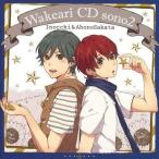 中古同人音楽CDソフト Wakeari CD sono2 / いのっちとアホの坂田