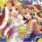 中古同人音楽CDソフト 宴 -BANQUET- Vol.3 参 Juliana’s TOHO Special / 俺++(includeore)