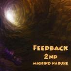 中古同人音楽CDソフト FEEDBACK 2ND / なるけみちこ