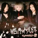 中古同人音楽CDソフト WEはファイナル日本 / 日本ファイナルサラマンダー