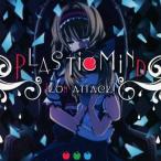 中古同人音楽CDソフト PLASTIC MIND / IRON ATTACK!