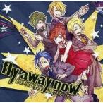 中古同人音楽CDソフト fly away now 〜われらは求め飛び立たった〜 / fly awayなぅ。