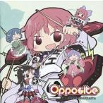 中古同人音楽CDソフト Opposite 〜幻想怪奇譚〜 / 子猫奪回屋