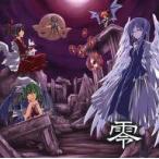 中古同人音楽CDソフト 零[修正CD無] / a-TTTempo