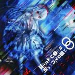 中古同人音楽CDソフト HARDCORE SYNDROME 8 / HARDCORE TANO*C