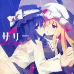 中古同人音楽CDソフト Less レス / サリー