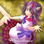 中古同人音楽CDソフト VIA / monochrome-coat