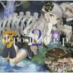 中古同人音楽CDソフト deposition e.p. 2 / C.H.S