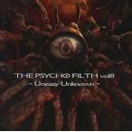 中古同人音楽CDソフト THE PSYCHO FILTH vol8 -Uneasy Unknown- / Psycho Filth Recor