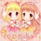 中古同人音楽CDソフト みみらび ふぁーすと / うさみみりぼん