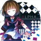 中古同人音楽CDソフト ALPHA / 夕焼けコンテナ。