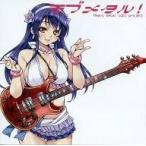 中古同人音楽CDソフト ラブメタル! Heavy metal idol project Vol.2 / SOUTH OF HEAVE