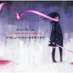 中古同人音楽CDソフト ニンジャスレイヤーイメージアルバム トリビュート・トゥ・ネオサイタマ / Alice i