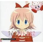 中古同人音楽CDソフト 劇場版 マキシム