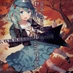 中古同人音楽CDソフト センチメンタル シンフォニア / IRON ATTACK!