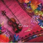 中古同人音楽CDソフト Et via / ゆずぽんれぎおん