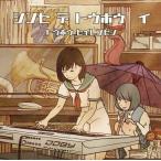 中古同人音楽CDソフト シンセ デ トウホウ イ トウホウ セイレンセン / DDBY