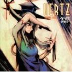中古同人音楽CDソフト HERTZ -HERITAGE ECHO- / 午前四時