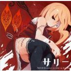 中古同人音楽CDソフト シンドローム 2nd Press / サリー