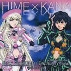 中古同人音楽CDソフト STAY DIAMOND/Because of you / earth Japan SOFT