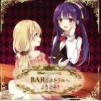 中古同人ドラマCDソフト WindオリジナルドラマCD BARミストラルへようこそ! / ネットストアWind