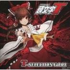 中古同人音楽CDソフト 頭文字T T-SELECTION Vol.01 / Crazy Beats