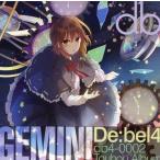 中古同人音楽CDソフト GEMINI / De：beL4