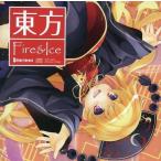 中古同人音楽CDソフト 東方Fire＆Ice / Silver Forest