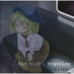 中古同人音楽CDソフト the third traveler -reprise- / 群雨アンブレイラ