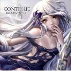中古同人音楽CDソフト CONTINUE feat.花たん×柿チョコ / みんな参加プロジェクト