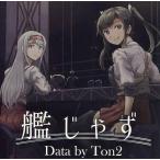 中古同人音楽CDソフト 艦じゃず / Data by Ton2