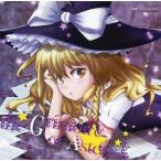 中古同人音楽CDソフト the Grimoire of Asterisk / SYNC.ART’S