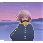中古同人音楽CDソフト イノリノウタ / forest