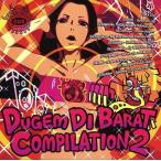 中古同人音楽CDソフト DUGEM DI BARAT COMPLATION 2 / DUGEM DI BARAT DJ TEAM