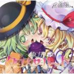 中古同人音楽CDソフト 東方クロスハート / 石鹸屋