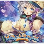 中古同人音楽CDソフト シークレットリンケージ -Secret Linkage- / SYNC.ART’S