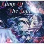 中古同人音楽CDソフト Lump Of The Soul / Cry Of The Soul