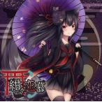 中古同人音楽CDソフト 紺々恋慕[セルフ歌ってみた版] / 黒澤まどか