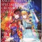 中古同人音楽CDソフト Another Flower Special Live 2017 「CROSS BOUQUE