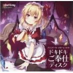 中古同人ドラマCDソフト フランドール・